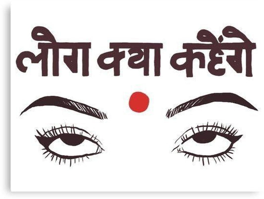 "Log Kya Kahenge" temporary tattoo